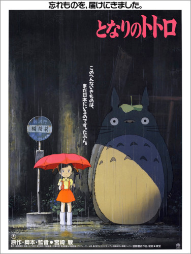 Poster Mein Nachbar Totoro (japanisch)