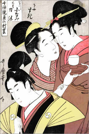 Poster Kakogawa Konami, Oboshi Rikiya und die Dienerin Suki