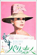 Poster  Ein süßer Fratz (japanisch) - Vintage Entertainment Collection