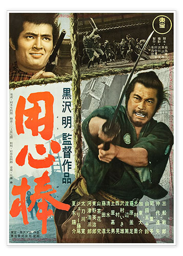 Poster Yojimbo - Der Leibwächter (japanisch)